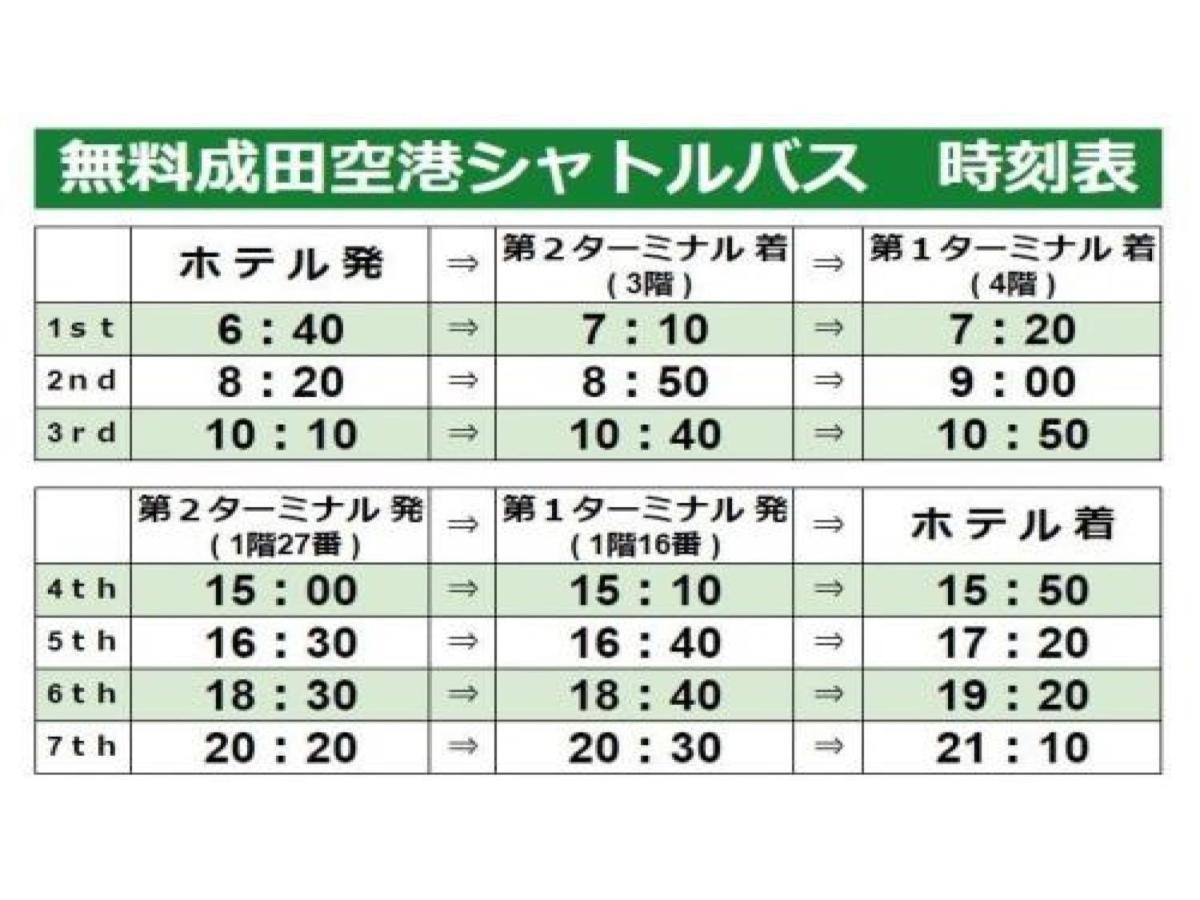 Center Hotel Narita 1 - Vacation Stay 43744V Экстерьер фото