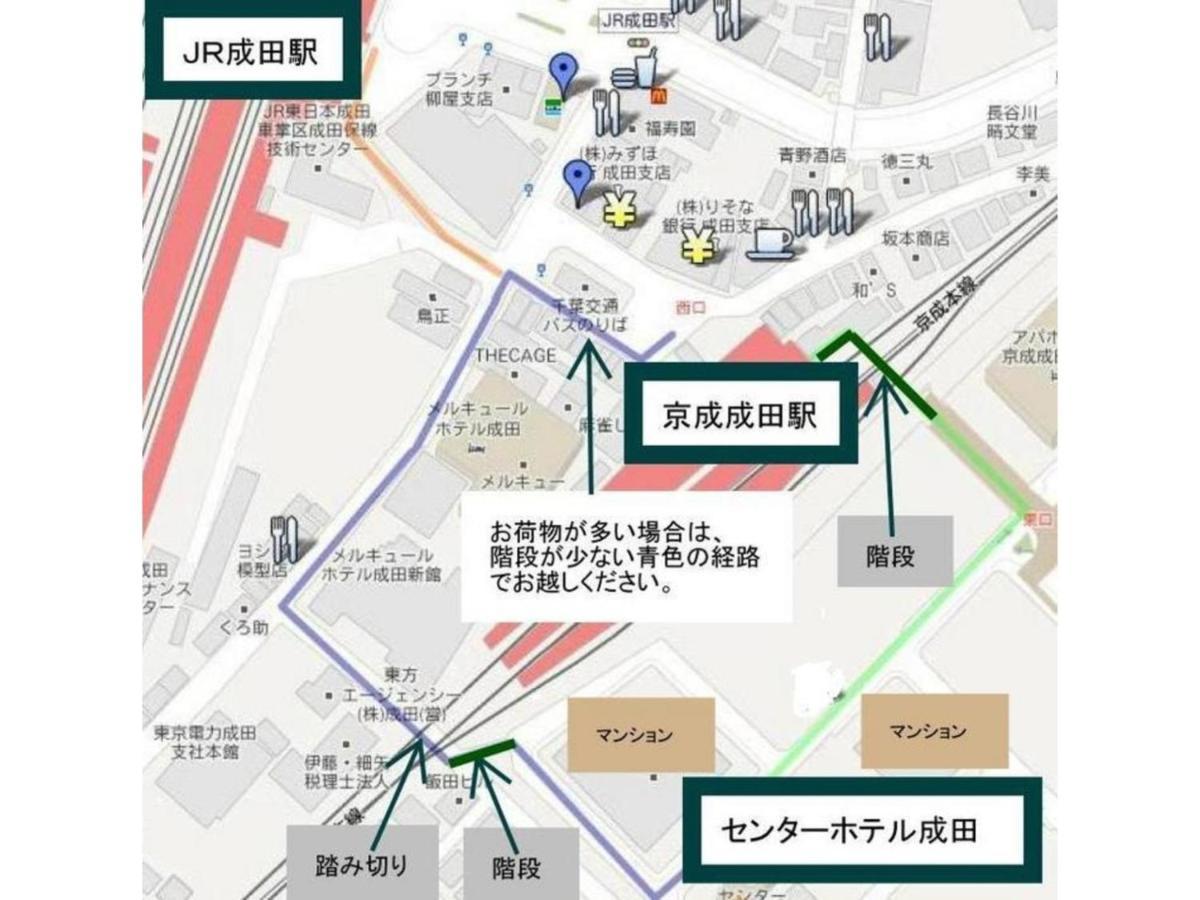 Center Hotel Narita 1 - Vacation Stay 43744V Экстерьер фото